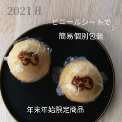 『お正月ハンドメイド2021』お年賀 丑の焼印 黒糖饅頭 国産小豆のこし餡入り 12個入り 4枚目の画像