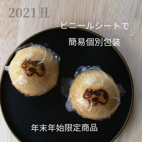 お正月ハンドメイド2021』お年賀 和菓子 牛 黒糖饅頭 国産小豆の