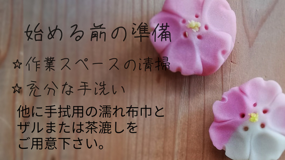 おうちで和菓子 和菓子屋さんの作成キット 桜花と桜だんご 特別付録 和菓子ぬりえポストカードつき 3枚目の画像