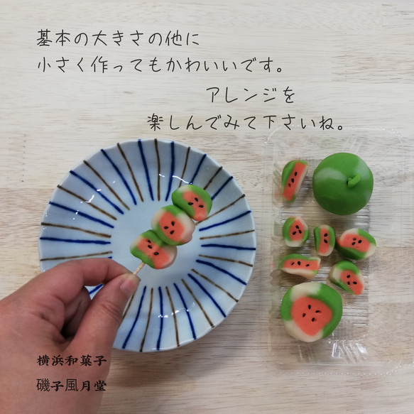 スイカを作ろう おうちで和菓子 和菓子屋さんの作成キット 4枚目の画像