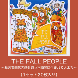 【フレークシール】THE FALL PEOPLE〜秋の雰囲気を感じ取った瞬間に生まれる人たち〜 3枚目の画像