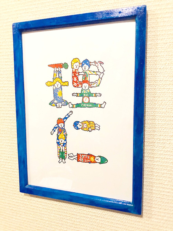 イラストオーダー見本】“理仁”という漢字のお名前のイラスト【ベビー 