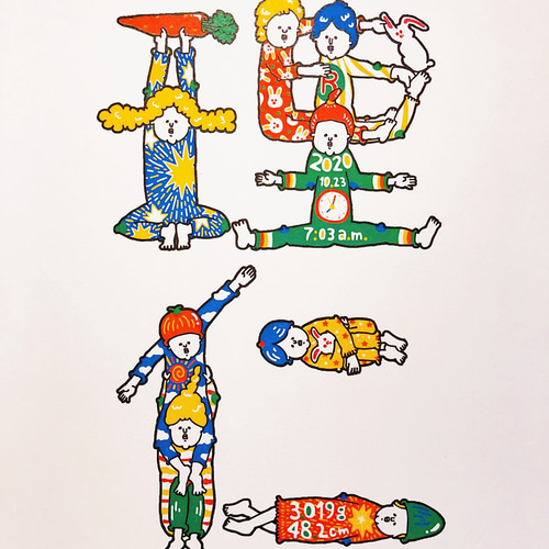 イラストオーダー見本】“理仁”という漢字のお名前のイラスト【ベビー 