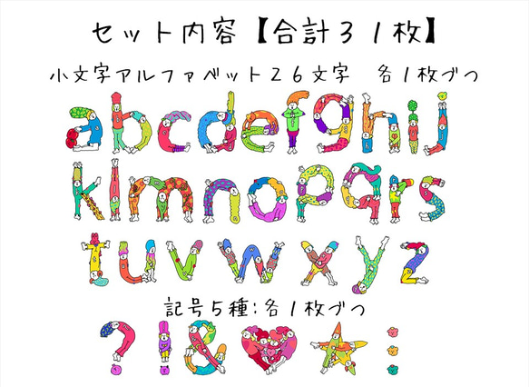 【アルファベットシール】 new abc people〜全身でアルファベットを表現する人たち〜 6枚目の画像