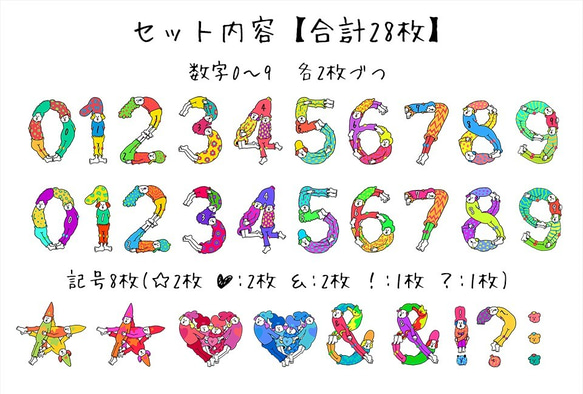 【数字シール】 NEW 123 PEOPLE～体でカウントをとる人たち～ 6枚目の画像