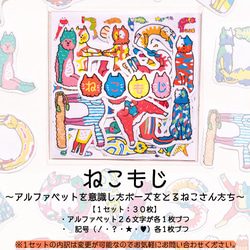 【アルファベットシール】ねこもじ〜アルファベットを意識したポーズをとるねこさんたち〜 2枚目の画像