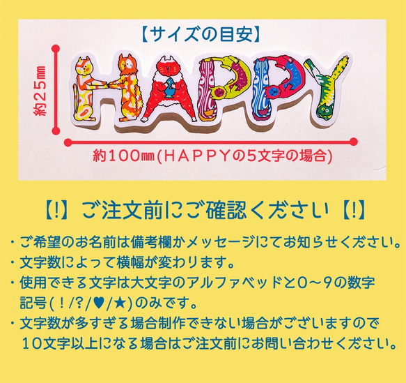 【お名前シール】ねこなまえ～こちらの要求を受け入れてくれる賢いねこさんたち～ 4枚目の画像