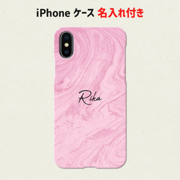 OM28 Pink オーダーメイド iPhone ケース アイフォン ケース アイホン ケース プラスケース 1枚目の画像