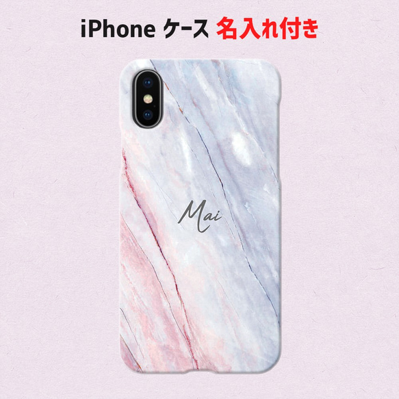 OP34 Mix Marble オーダーメイド iPhone ケース アイフォン ケース アイホン ケース プラスケース 1枚目の画像