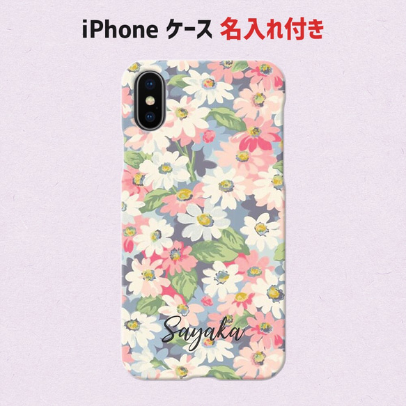 OP61 フラワー 花柄  iPhone ケース アイフォンケース アイホンケース  名入れ 名前 イニシャル 1枚目の画像