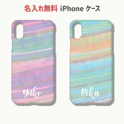 OP67 Water Color iPhone 8ケース アイフォン ケース アイホン ケース 名入れ 名前 イニシャル 1枚目の画像