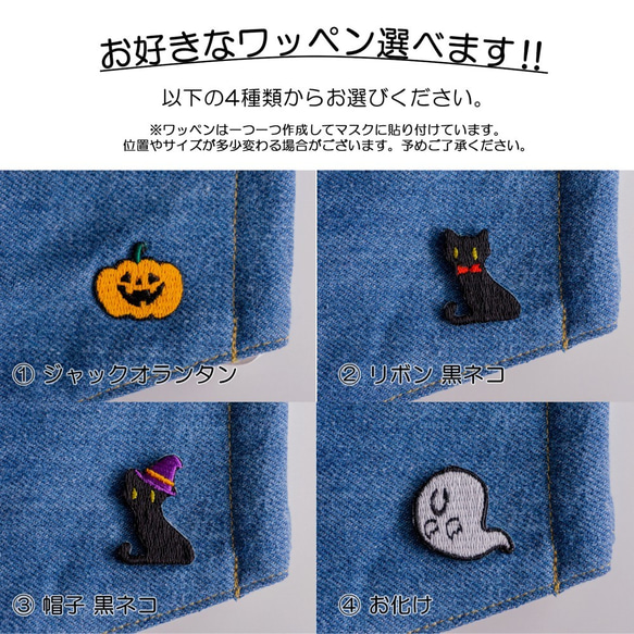 立体マスク 【 デニム 刺繍ワッペン 】 黒ネコ ハロウィン 刺繍 秋 カジュアル お洒落 KZ02K 6枚目の画像