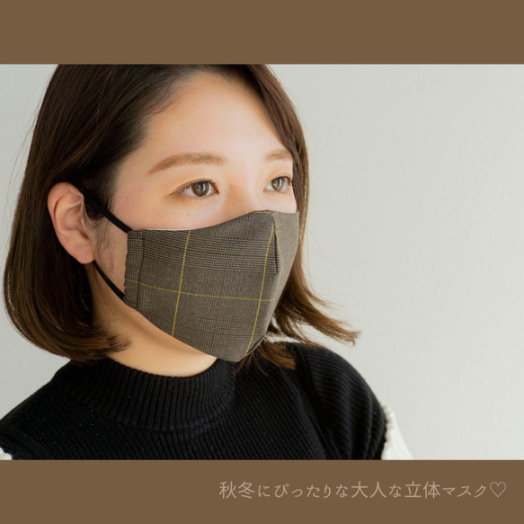 通常納期 立体マスク 【 グレンチェック 】 ダブルガーゼ チェック 布マスク KI01K 2枚目の画像