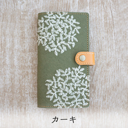 全機種対応 スマホケース 手帳型 【 サークルリーフ 本革仕込み 】 革 本革 レザー 刺繍 AL01K 6枚目の画像