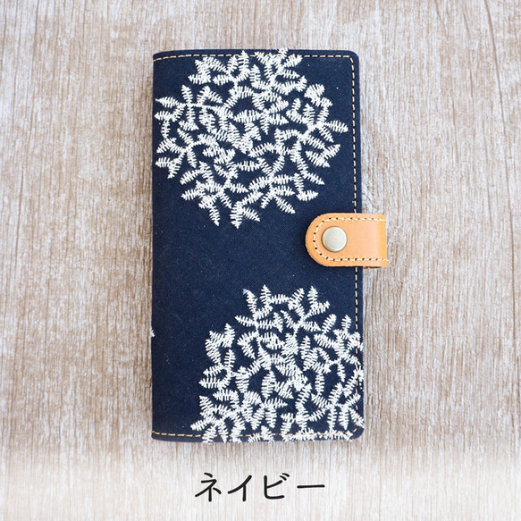 全機種対応 スマホケース 手帳型 【 サークルリーフ 本革仕込み 】 革 本革 レザー 刺繍 AL01K 7枚目の画像