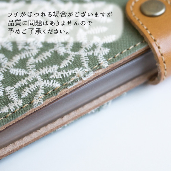 全機種対応 スマホケース 手帳型 【 サークルリーフ 本革仕込み 】 革 本革 レザー 刺繍 AL01K 9枚目の画像