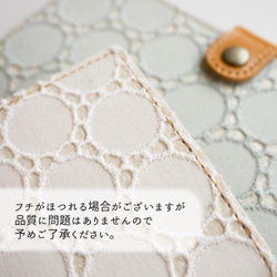 全機種対応 スマホケース 手帳型 【 刺繍サークルレース くすみカラー 】 革 本革 レザー 刺繍 AL02K 8枚目の画像