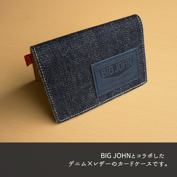 カードケース 【 BIG JOHN × かもめ 】 デニム 革 レザー 名刺入れ カード 送料無料 HC03K 2枚目の画像