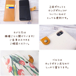 母の日早割セット 3点 全機種対応 手帳型スマホケース 【 水彩風 チューリップ 】 ポーチ ストラップ MQ01K 3枚目の画像