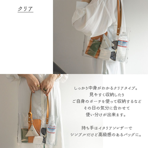 トートバッグ 【 クリア × レザー 】 PVC イタリアンレザー グレー