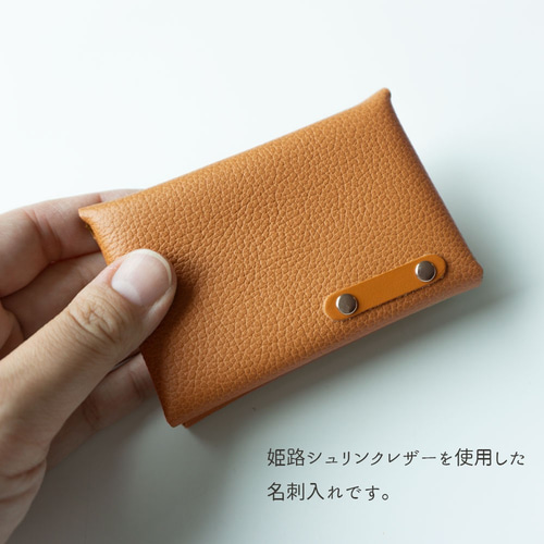 名刺入れ 【 シュリンクレザー 】カードケース コンパクト 姫路 名刺入れ 【 シュリンクレザー 】カードケース コンパクト 姫路