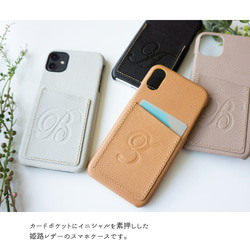 多機種対応 スマホケース 姫路レザー 【 シュリンクレザー ポケット付 イニシャル 】 カードポケット 刻印 BS14K 2枚目の画像