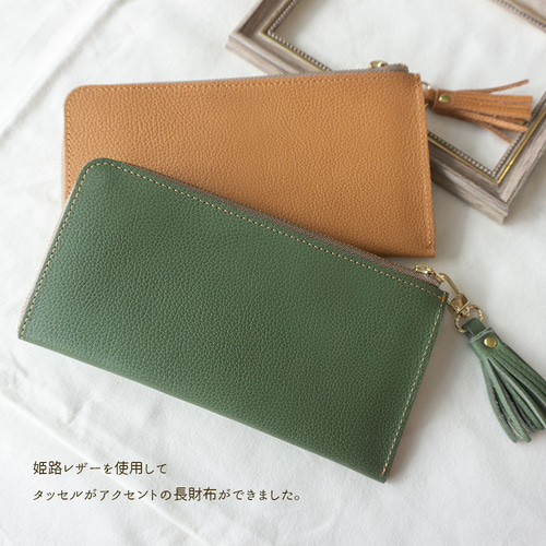 長財布 【 シュリンクレザー 】L字ファスナー 姫路レザー 本革 長財布 【 シュリンクレザー 】L字ファスナー 姫路レザー 本革
