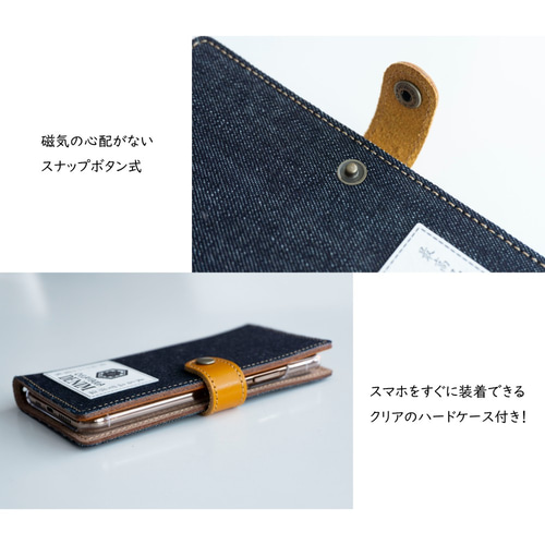 スマホケース 全機種対応 手帳型 【岡山デニム-本革仕込み-】 デニム