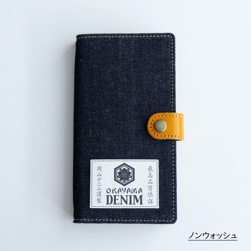 スマホケース 全機種対応 手帳型 【岡山デニム-本革仕込み-】 デニム