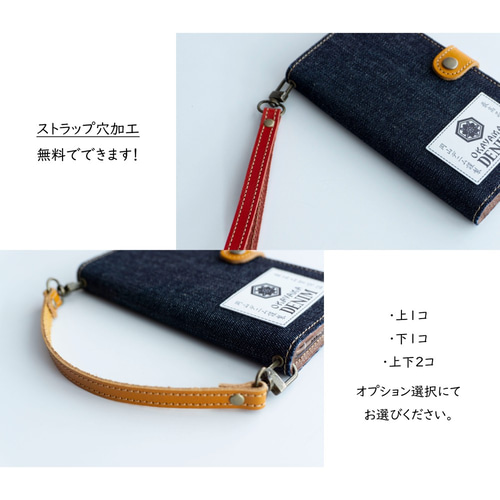 スマホケース 全機種対応 手帳型 【岡山デニム-本革仕込み-】 デニム