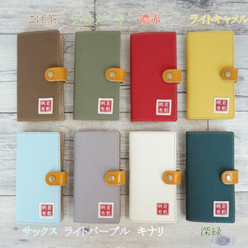 お好きな仕様でオーダー可能！！ 本革 ヌメ革  全機種対応 手帳型スマホケース オーダー制作・色と文字を選べる】手帳型スマホケース（ぼかし