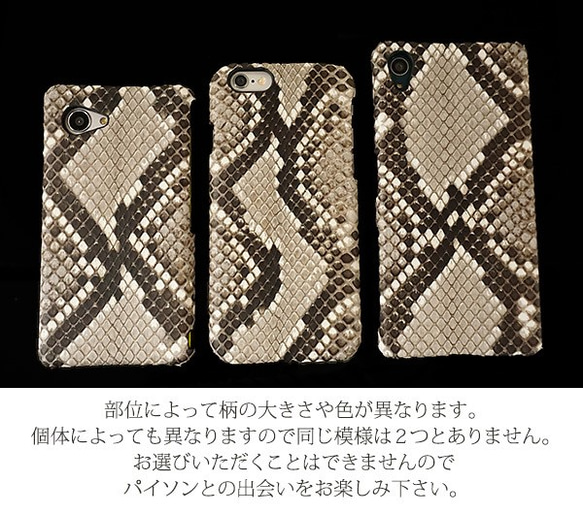 全機種対応 本革 スマホケース【Diamond Python】 ヘビ iPhone Galaxy BF01K 5枚目の画像