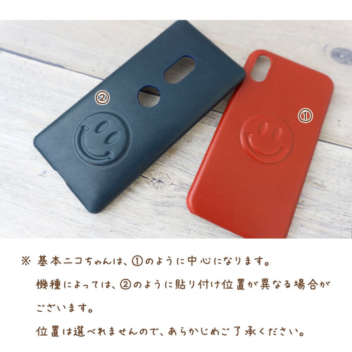 スマホケース 全機種対応 本革 【 ニコちゃん 】 スマイル 栃木