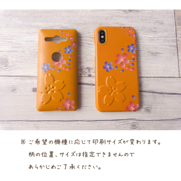 スマホケース 全機種対応 期間限定 【 桜の便り 】 桜 春 花びら レザー iPhone BD09K 5枚目の画像