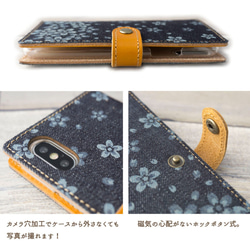 全機種対応 スマホケース 手帳型 【Seasons Design 桜 -本革仕込み-】 デニム 桜 レザー AC04K 3枚目の画像