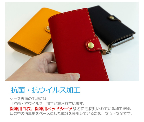 スマホケース 全機種対応 手帳型 【clean cloth】 抗菌 抗ウイルス 布 iPhone AT01K 2枚目の画像