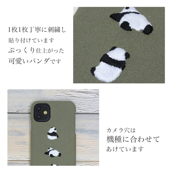 多機種対応 スマホケース【 キュートなパンダ 】刺繍 パンダ 帆布 生成 茶色 グリーン キャメル かわいい BB07K 3枚目の画像