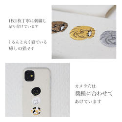 多機種対応 スマホケース 【 ニャンモナイト 】刺繍 帆布 猫 ネコ ねこ ギフト BB08K 2枚目の画像