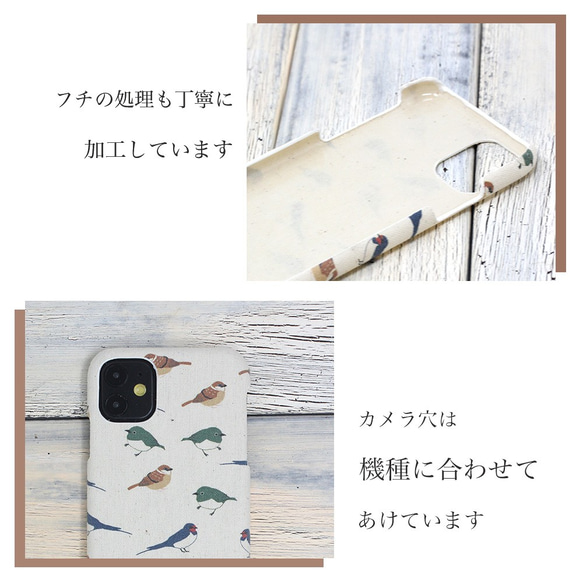 多機種対応 スマホケース 帆布 『鳥がいっぱい』可愛い 鳥 トリ TORI アイフォーン レディース ファッション 北欧 3枚目の画像