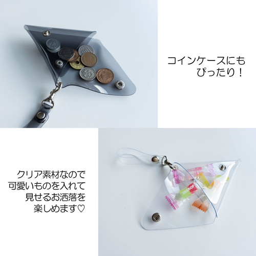 レジ袋入れ 【 三角PVCケース 】 小物入れ コインケース PVC