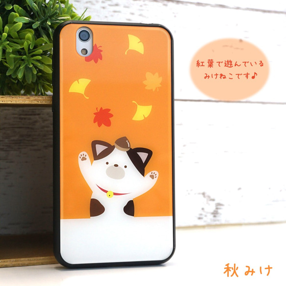 多機種対応 スマホケース ガラス【 季節と動物たち 】 秋 ねこ みけ 紅葉 オレンジ JI42U 5枚目の画像