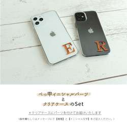 全機種対応 スマホケース 【 クリアケース べっ甲風 イニシャル 】 iPhone Xperia FQ01U 2枚目の画像