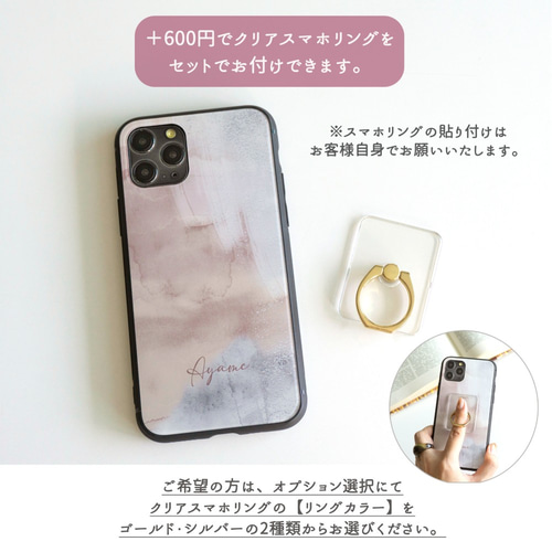 多機種対応 スマホケース ガラス 【 ニュアンスアート 名入れ 