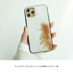 多機種対応 スマホケース ガラス 【 ネイルデザイン風 -にじみ- 】 ニュアンスデザイン iPhone JI50U 2枚目の画像