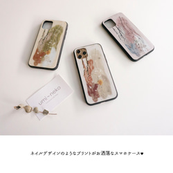 多機種対応 スマホケース ガラス 【 ネイルデザイン風 -ペイント- 】 ニュアンスデザイン アート JI52U 2枚目の画像