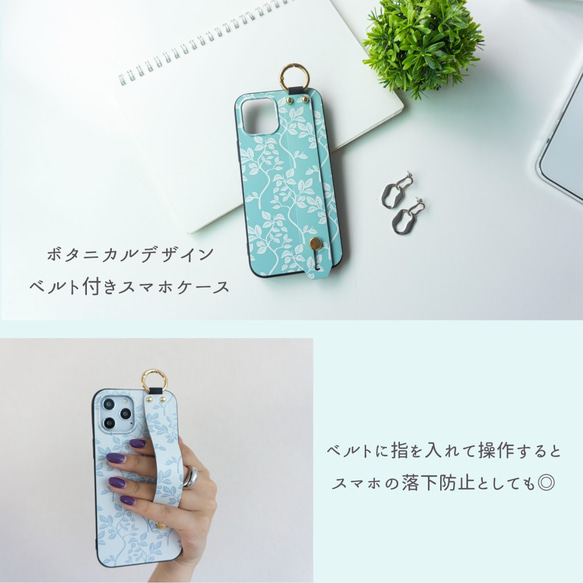 iPhone限定 スマホケース ベルト付きTPUケース 【 ボタニカル リーフ 】 落下防止 iPhone OS01U 2枚目の画像