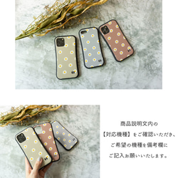 iPhone限定 スマホケース グリップケース 【 マーガレット 】 ラテカラー 落下防止 iPhone PM01U 3枚目の画像