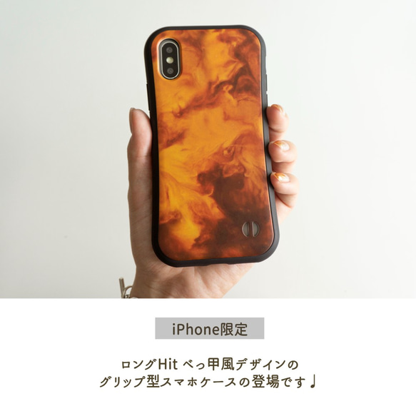 iPhone限定 スマホケース グリップケース 【 べっ甲風 名入れ 】 マットカラー iPhone PM04U 2枚目の画像