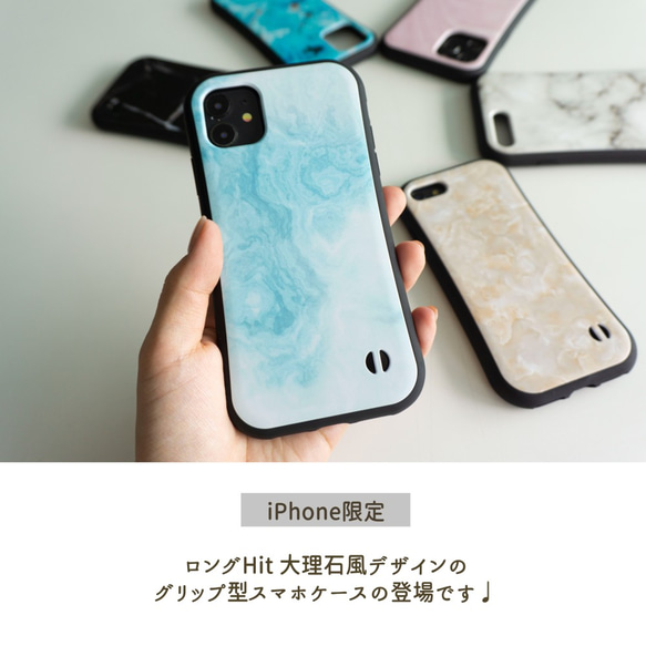 iPhone限定 スマホケース グリップケース 【 大理石風 名入れ 】 文字入れ ニュアンス iPhone PM05U 2枚目の画像