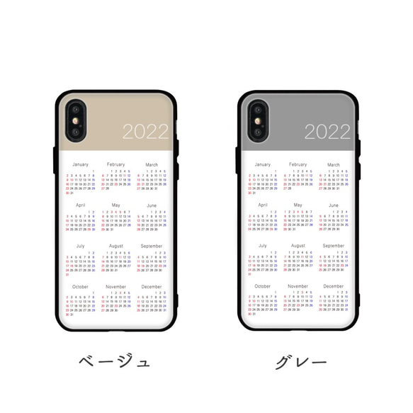 多機種対応 スマホケース ガラス【 2022 カレンダー 】 シンプル 便利 JI73U 5枚目の画像